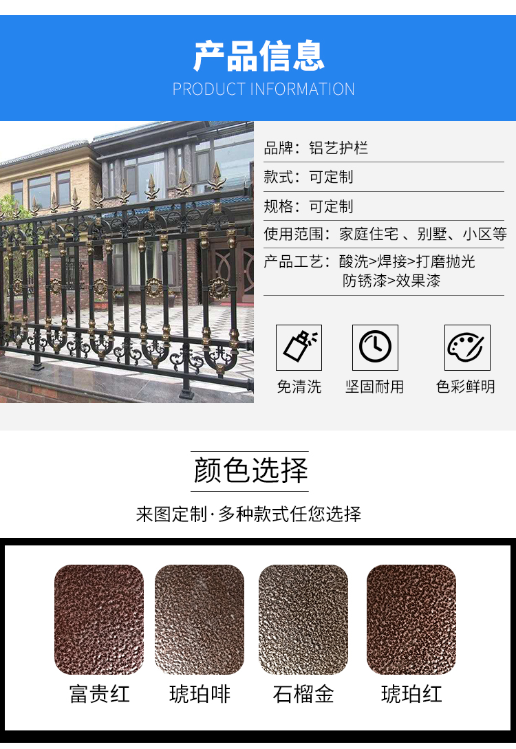 護欄圍欄欄桿