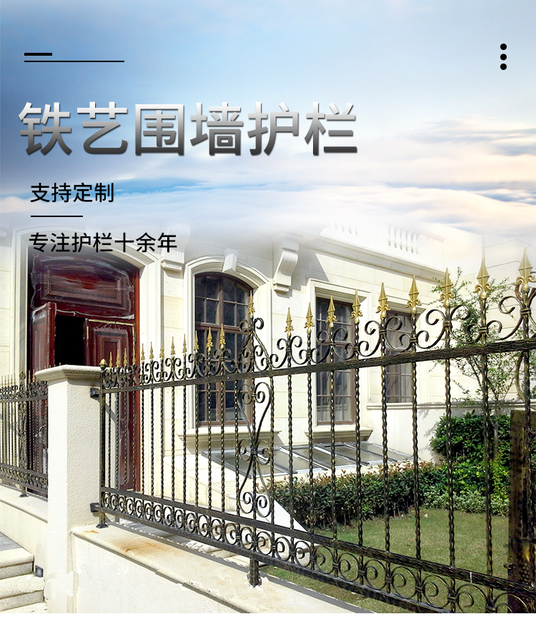護欄圍欄欄桿